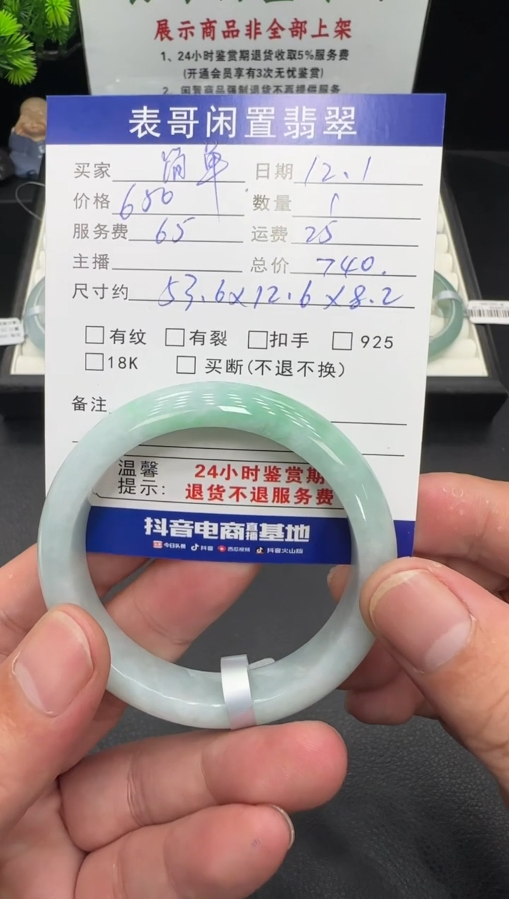 未镶嵌手镯翡翠简*翡翠手镯