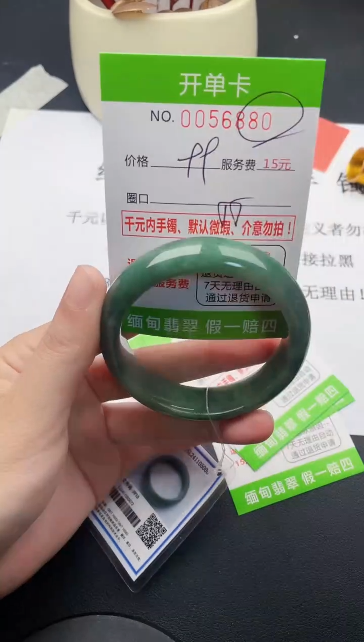 【闪购商品】翡翠手镯未镶嵌80天然缅甸A货