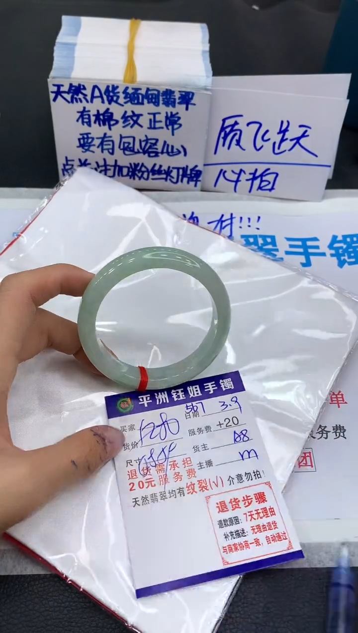 【闪购商品】翡翠手镯未镶嵌111111111111