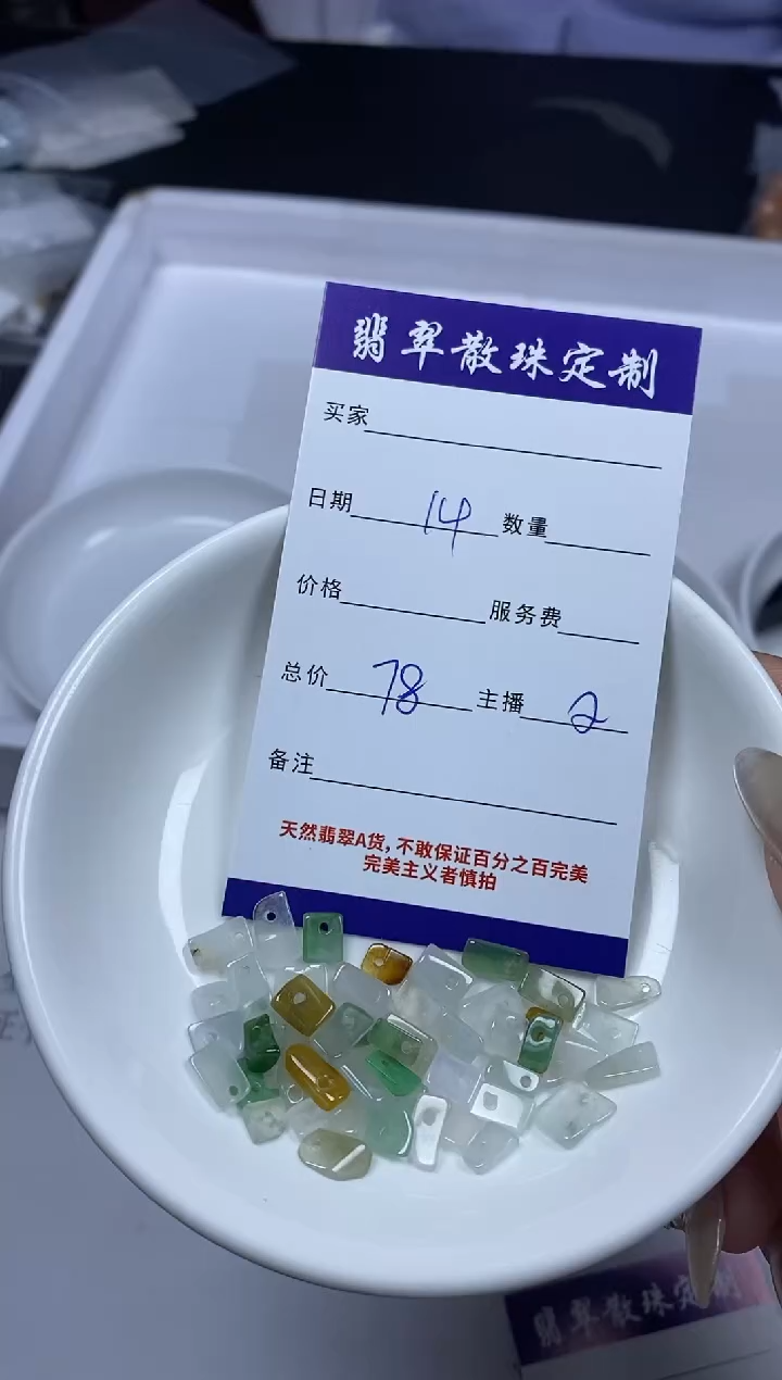 【闪购商品】翡翠颈饰未镶嵌贞城散珠批发DIY