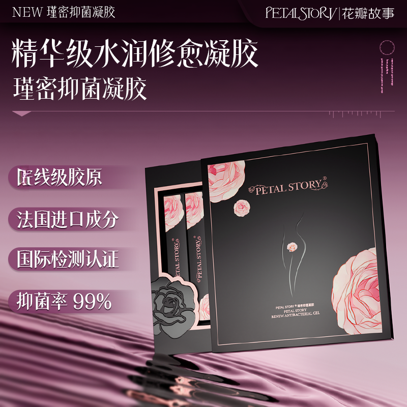 PETAL STORY（花瓣故事）法国抑菌凝胶 水润保湿深层修护