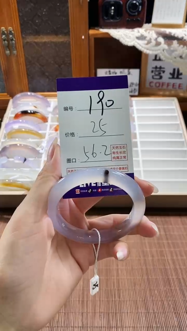 手镯玛瑙/玉髓未镶嵌190
