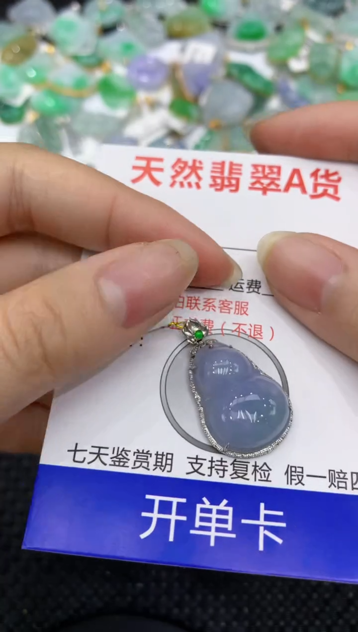 【闪购商品】翡翠颈饰18K金镶嵌8888888888