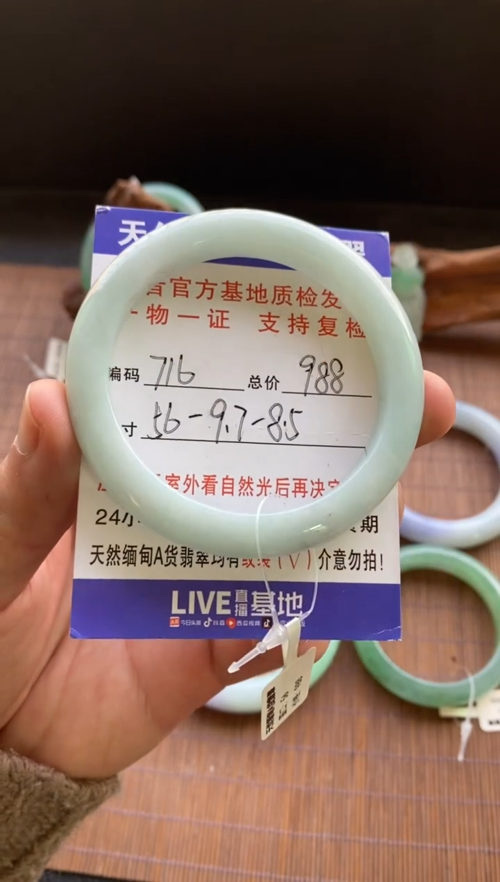 未镶嵌手镯翡翠圈口56编号716