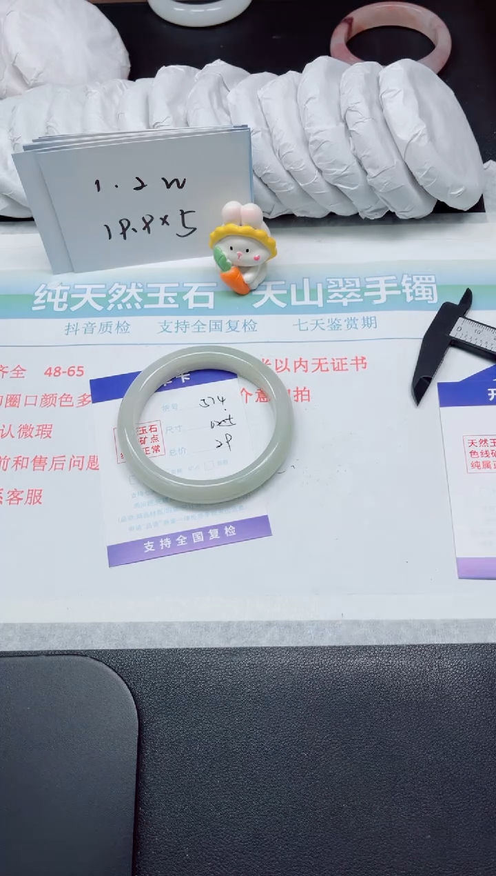 【闪购商品】石英质玉手镯未镶嵌574-62.5