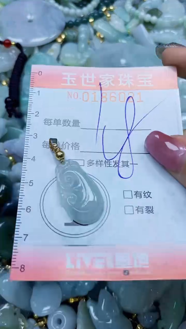 【闪购商品】翡翠颈饰未镶嵌闪购0186021