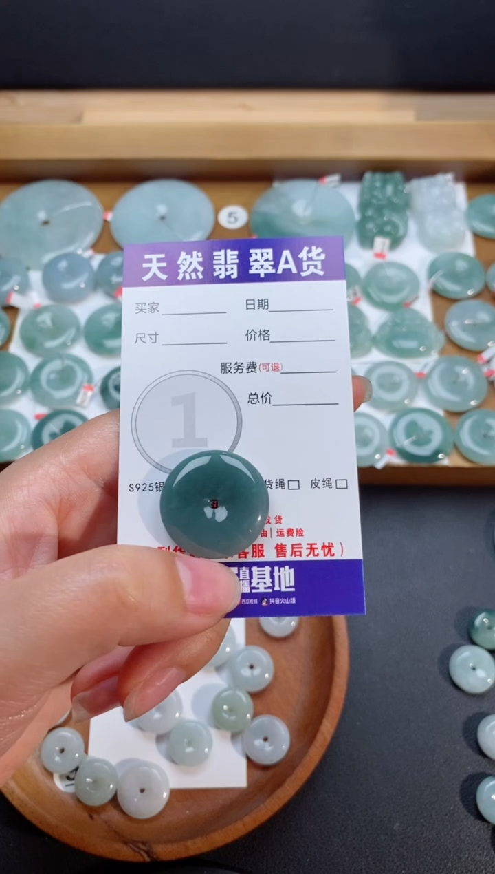 【闪购商品】翡翠颈饰未镶嵌天然翡翠平安扣