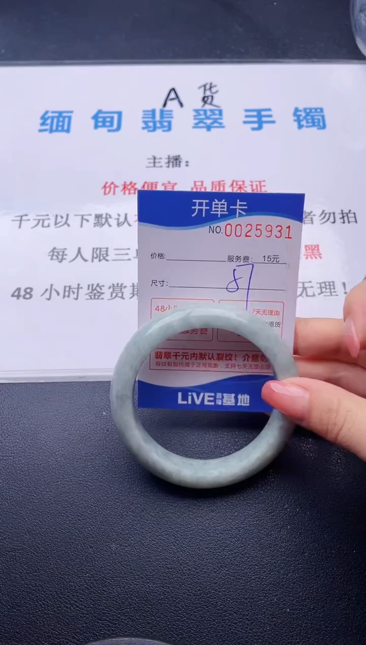翡翠手镯未镶嵌31拍哪个图片就是发哪个