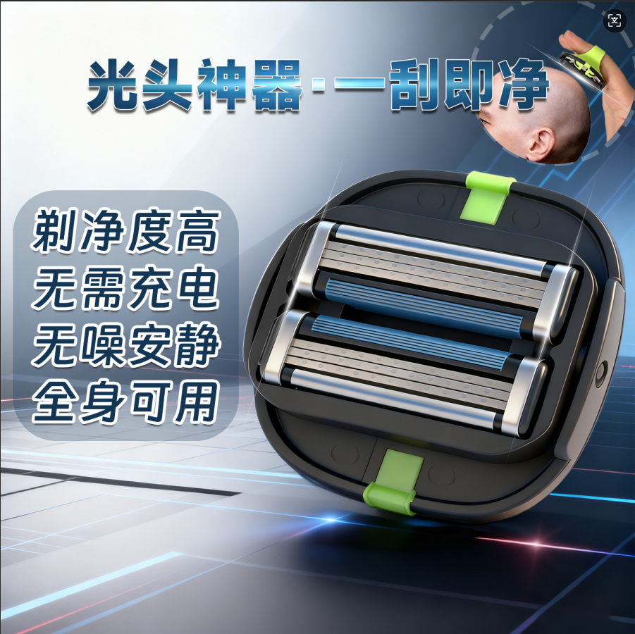 光头神器剃光头原装手动剃头发剃须刀架防刮伤2026新款老式六层