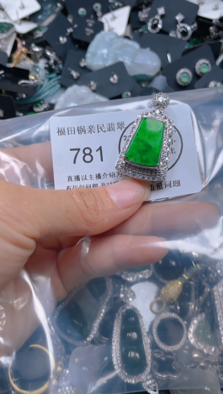 【闪购商品】翡翠颈饰未镶嵌781.....