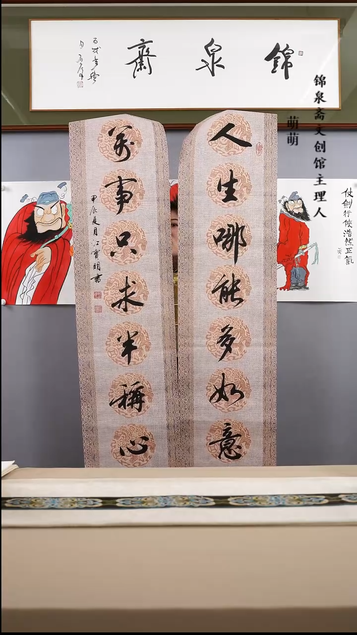 【闪购商品】书法34*136江老师书法软片手书作品一对