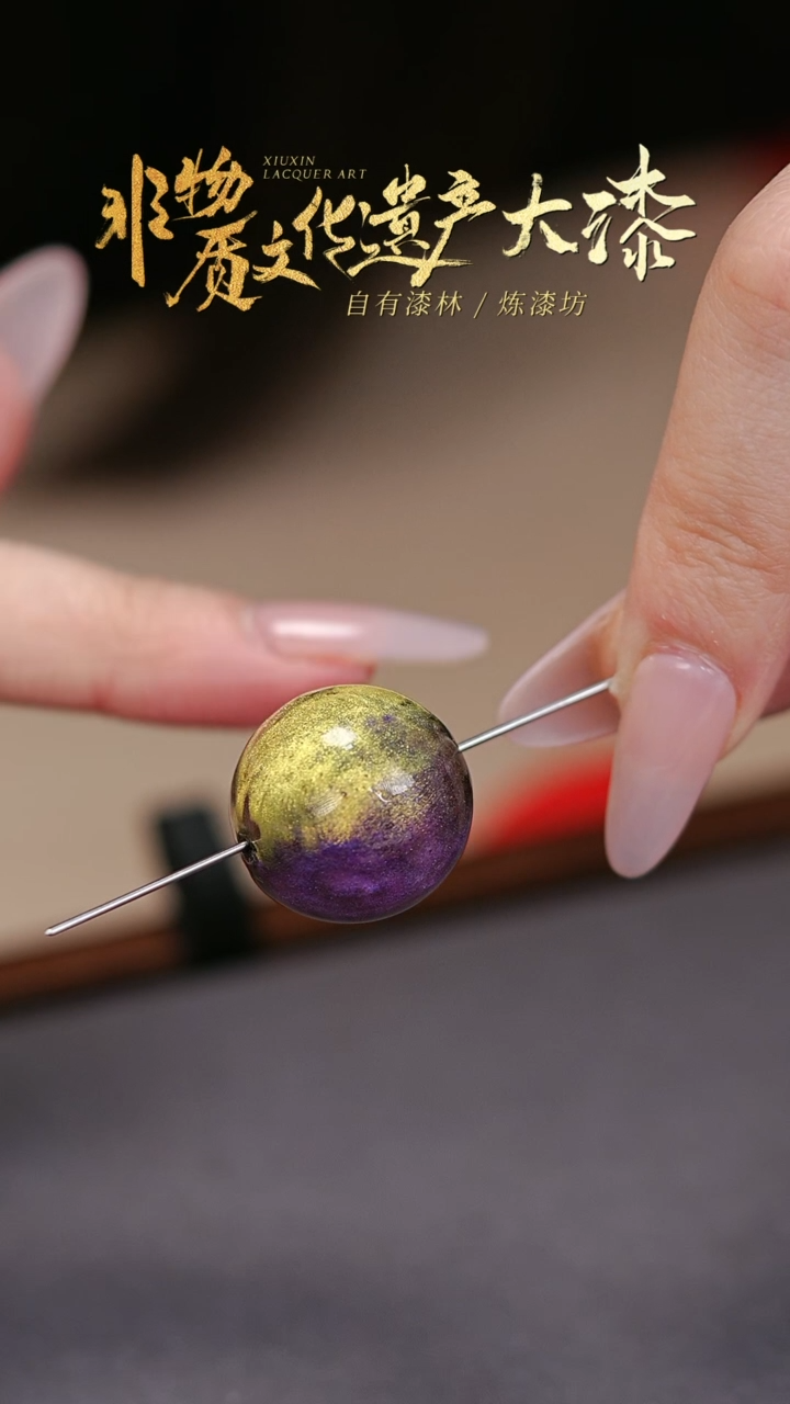 【闪购商品】髹新非遗大漆珠文玩单珠