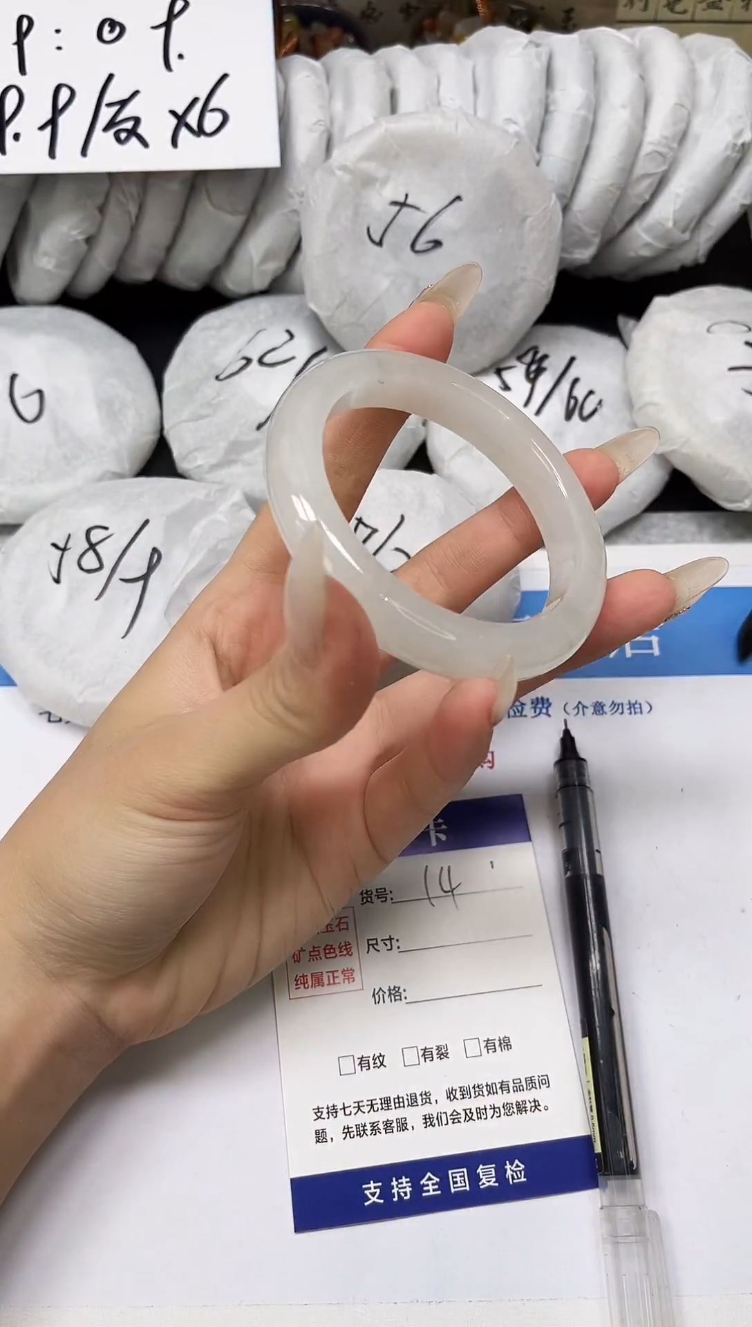 未镶嵌手镯石英质玉A14-59.2