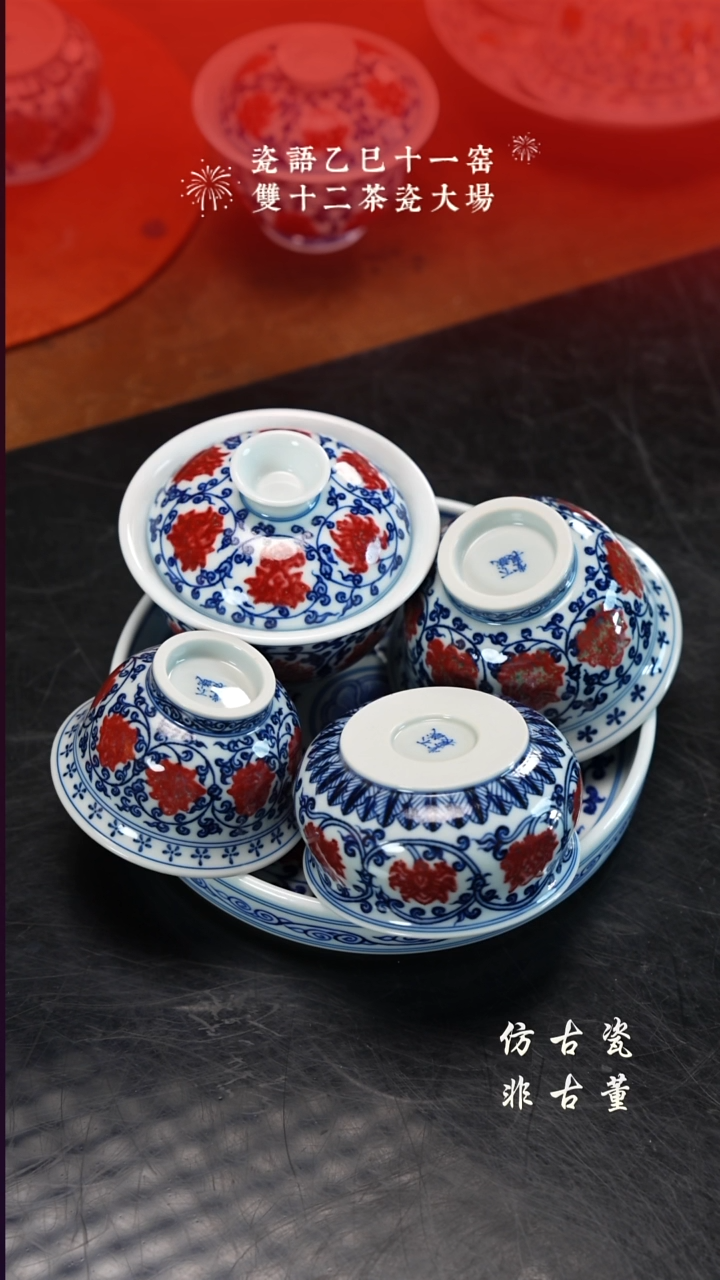 摆件瓷老曹严选好物分享  大盖碗 一组 