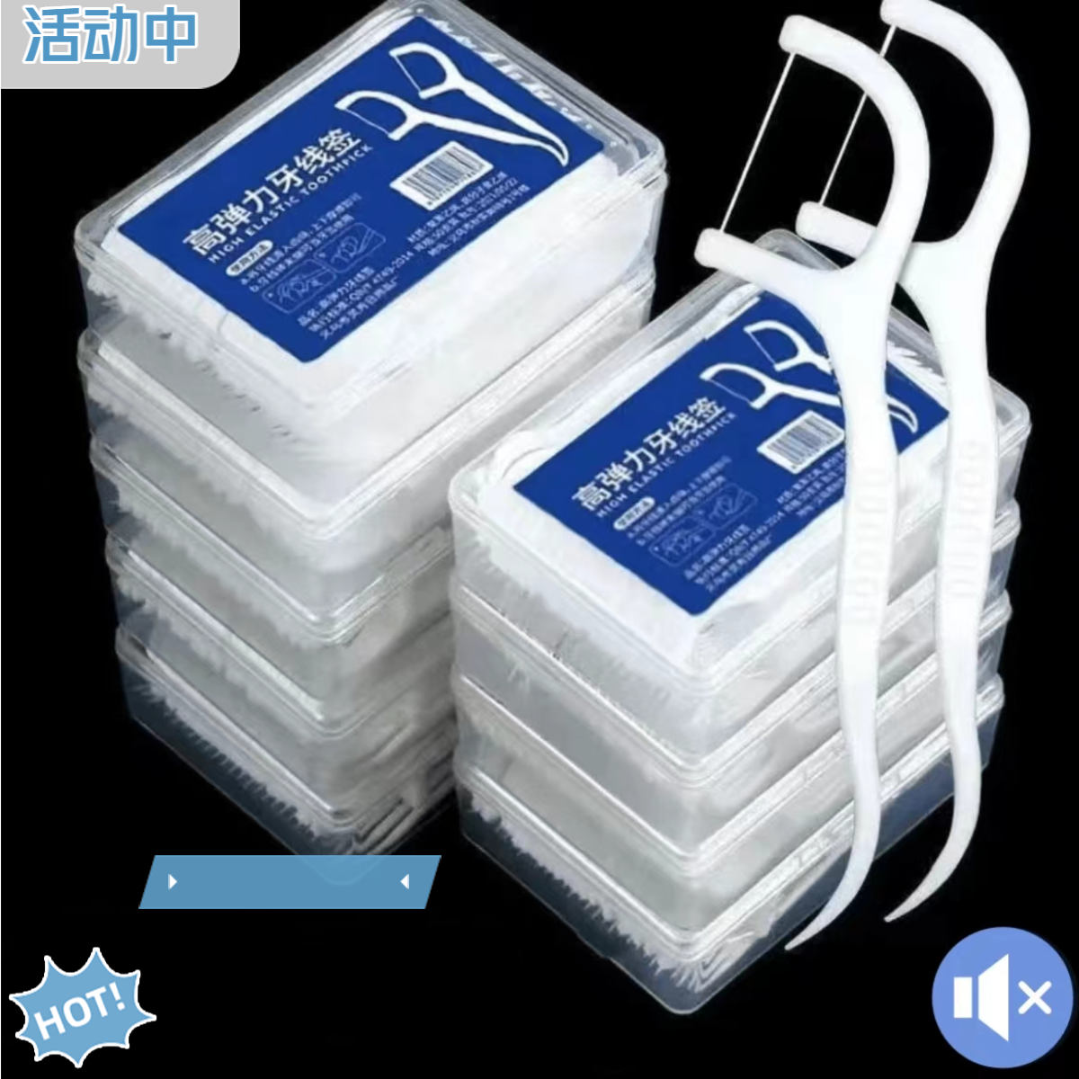【新人速购】牙线棒50支盒装高拉高弹洁牙棒家用装细滑高分子牙签线