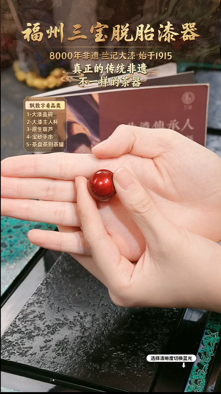 兰记手工漆器-一物一拍 以商品图片为主