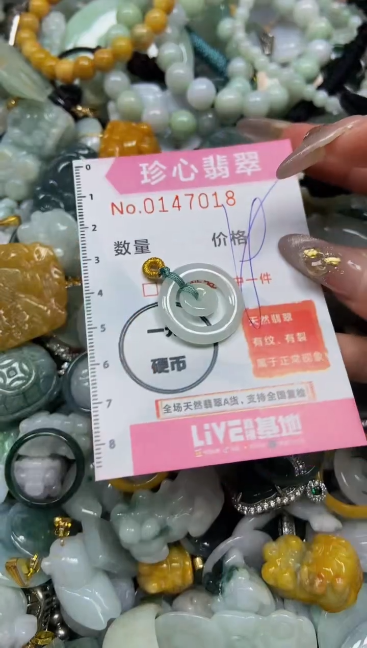 【闪购商品】翡翠颈饰未镶嵌闪购0147018