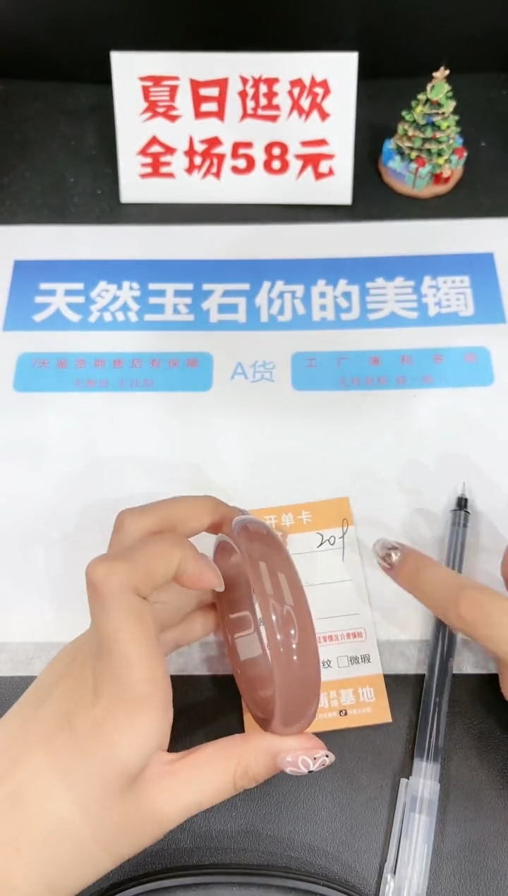 石英质玉手镯未镶嵌209-56.8