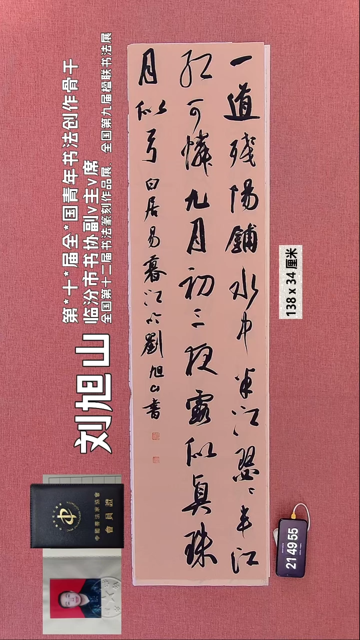 书法167    刘老师书法作品