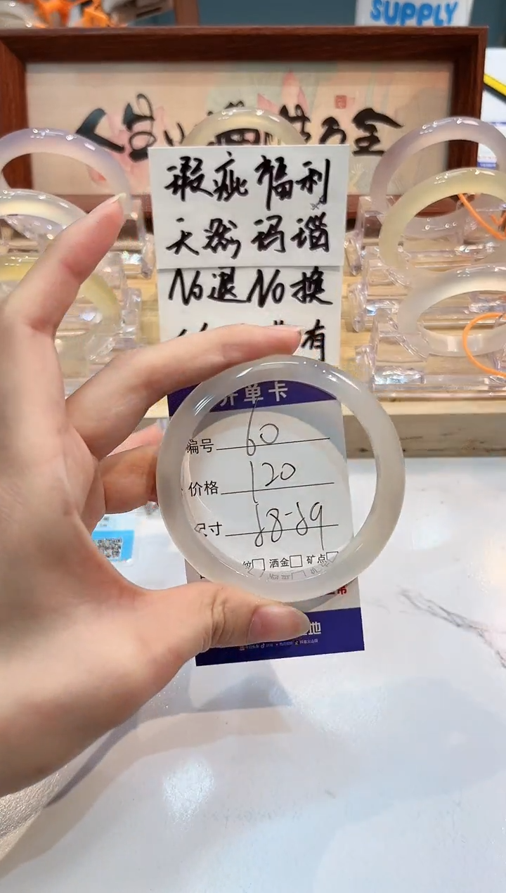 【闪购商品】玛瑙/玉髓手镯未镶嵌60-L马黑1瑕L-L54+