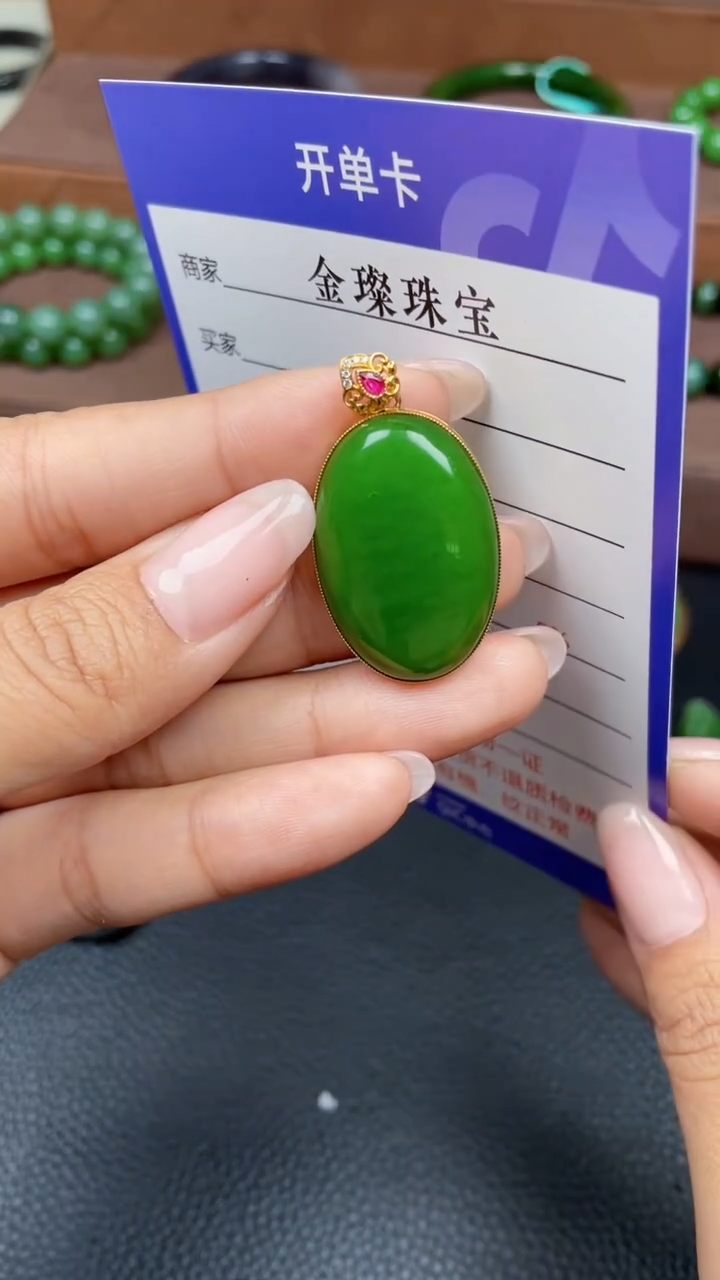 颈饰18K金镶嵌和田玉Y215