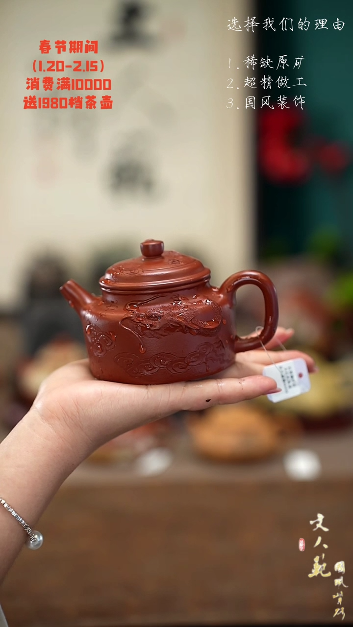 【闪购商品】紫砂茶壶云龙德钟壶