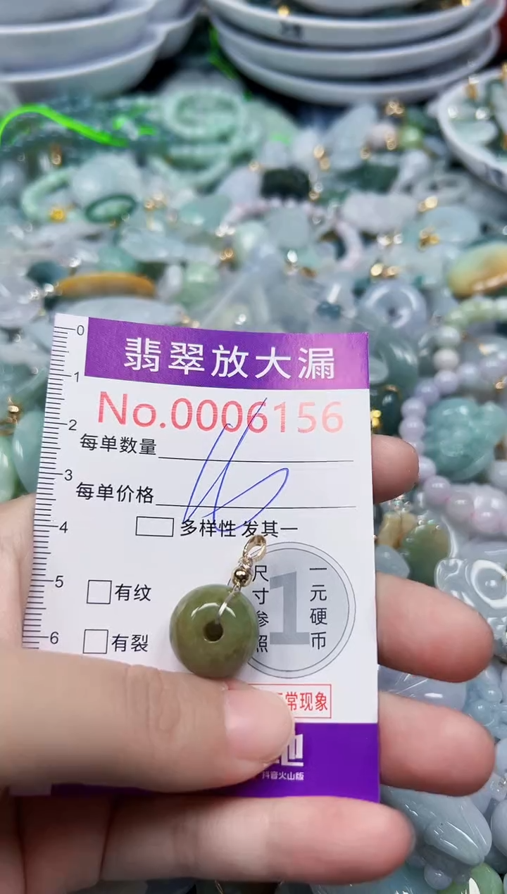 颈饰未镶嵌翡翠6156