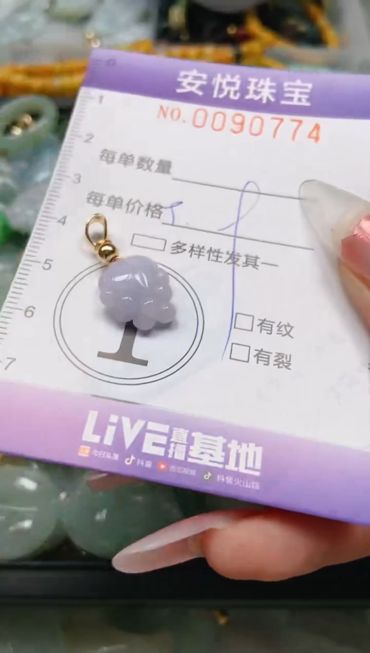 【闪购商品】翡翠颈饰未镶嵌闪购0090774