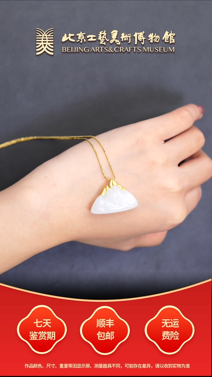 18K金镶嵌和田玉挂件B1214GMD467（多样性发其一）金山链坠