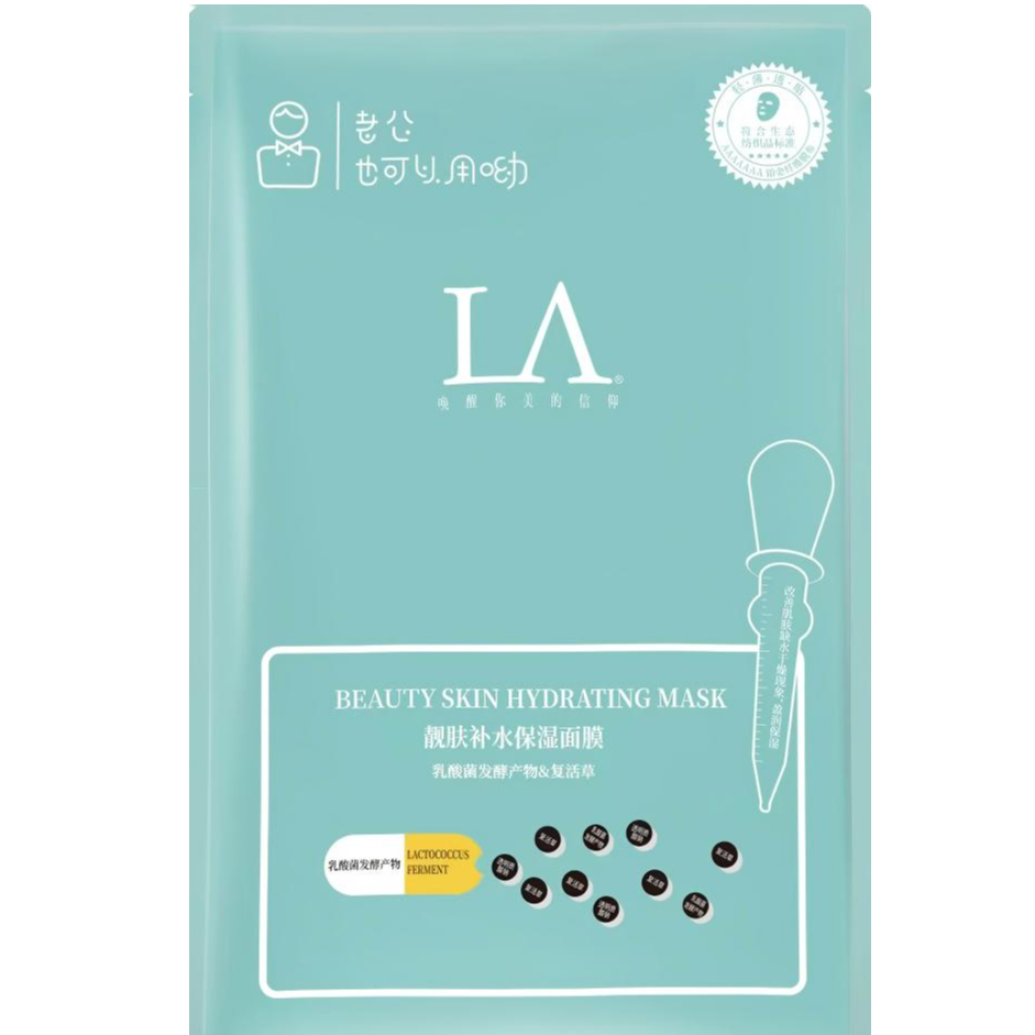 后生元-益生菌面膜【复活草精华】