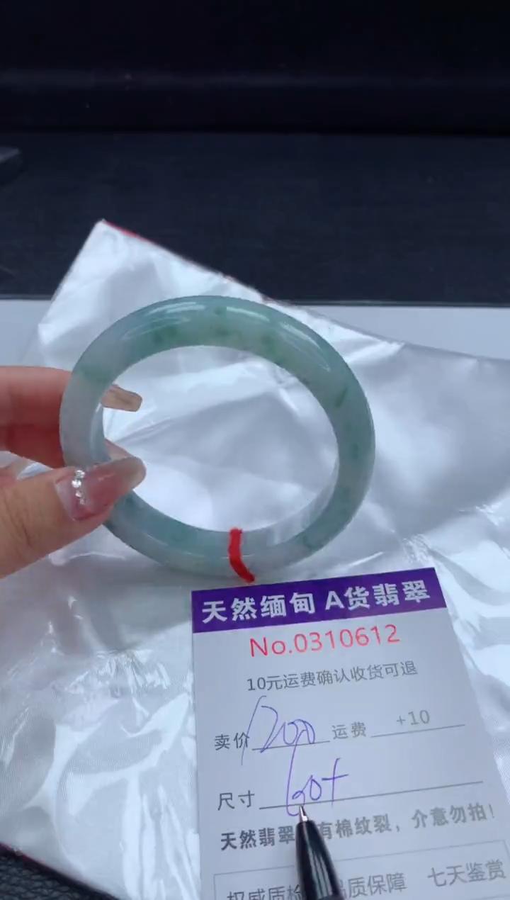 翡翠手镯未镶嵌天然缅甸A货翡翠