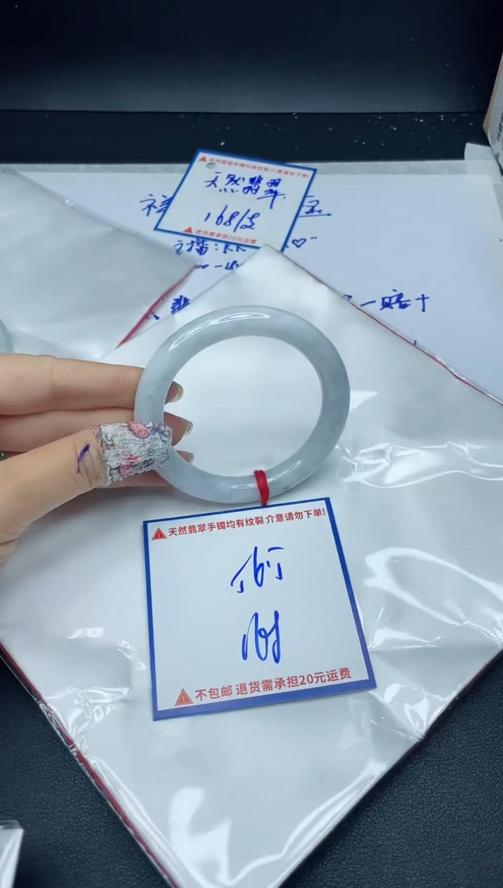 【闪购商品】翡翠手镯未镶嵌我