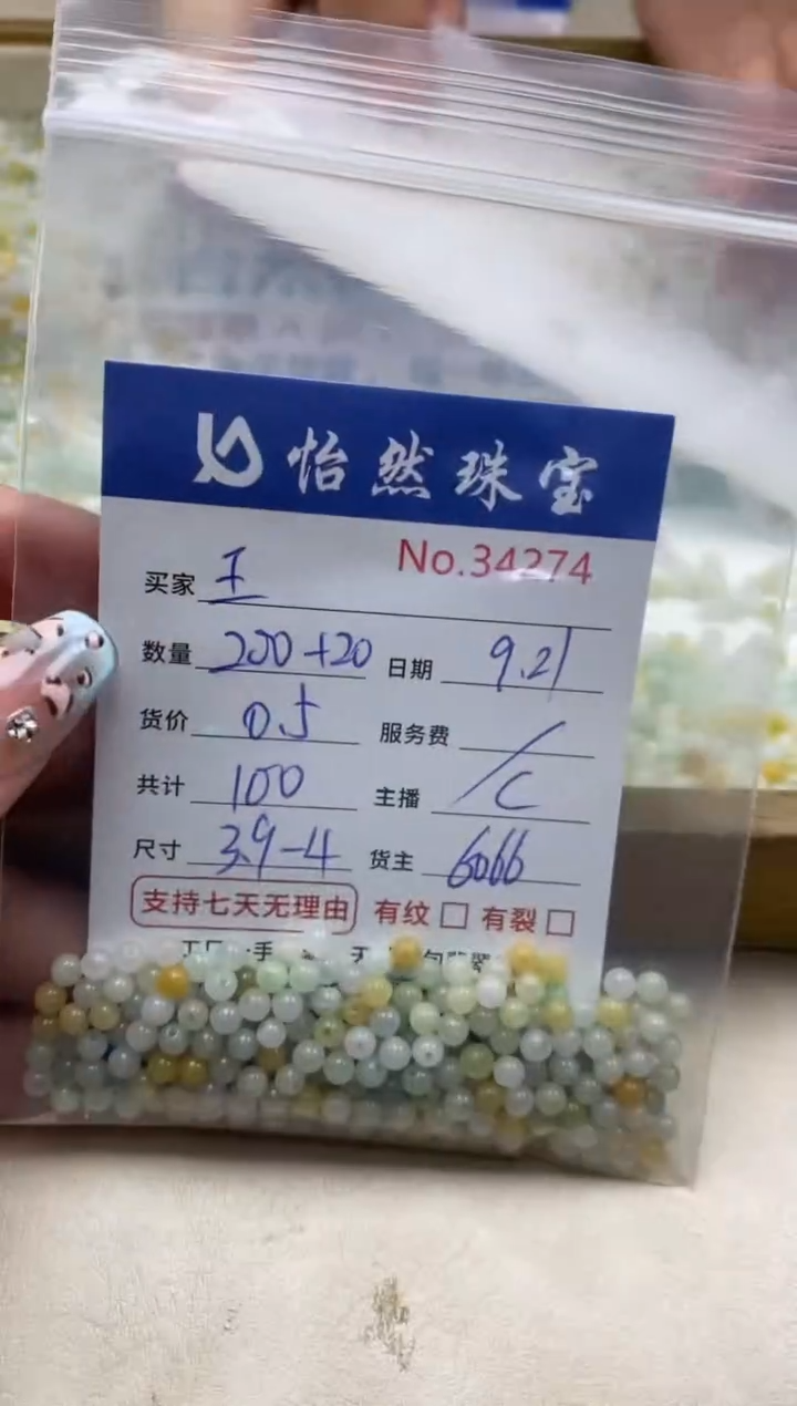 未镶嵌手链翡翠王单：34274