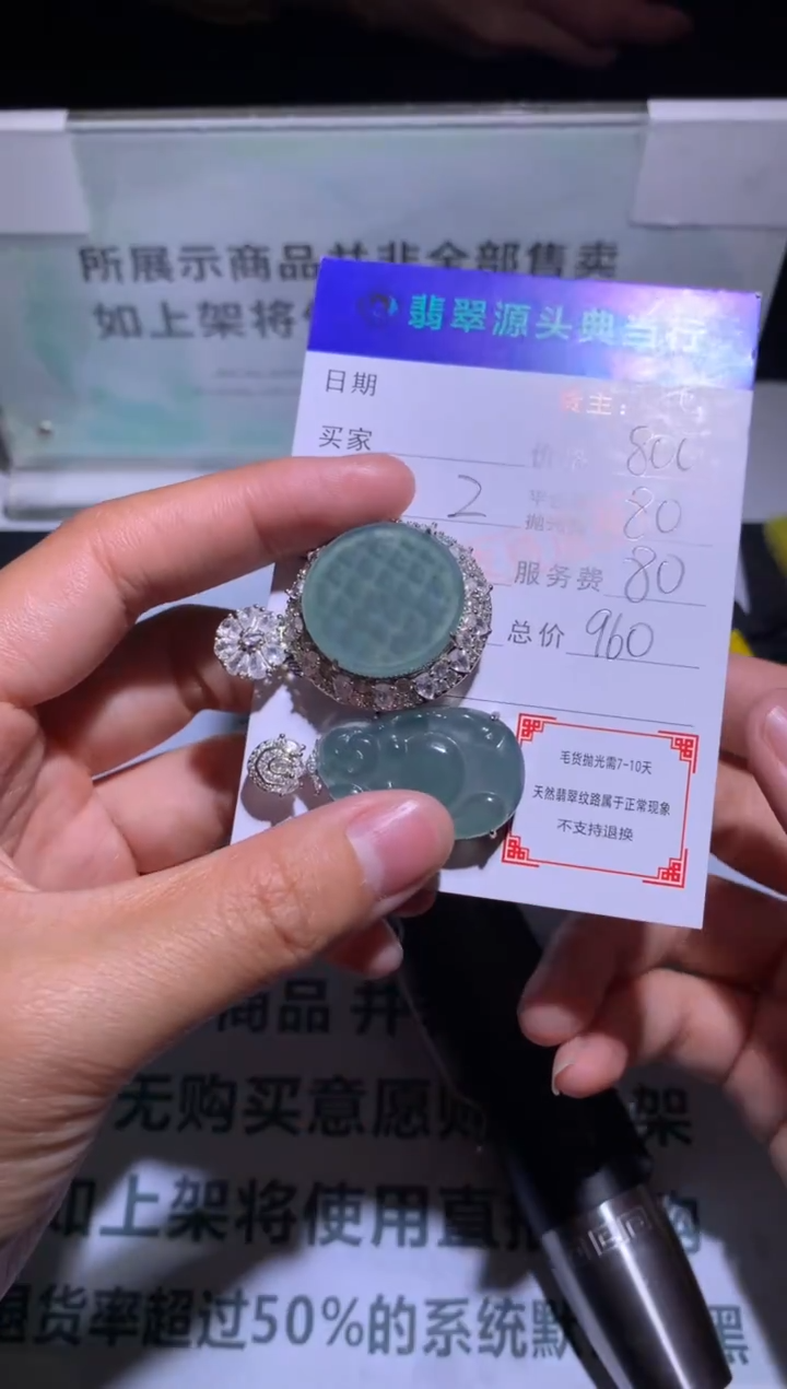 吊坠(不含链)合金翡翠-净货-多样性发货-