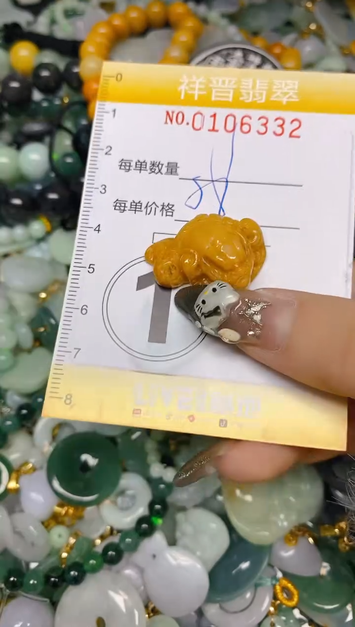 【闪购商品】翡翠颈饰未镶嵌闪购0106332