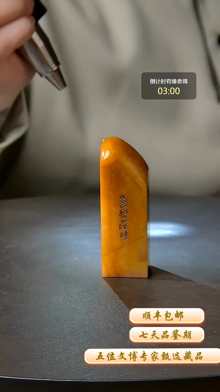 寿山石印石一物一拍