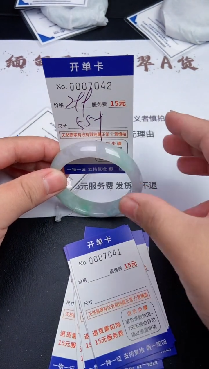 【闪购商品】7042翡翠手镯默认有纹裂