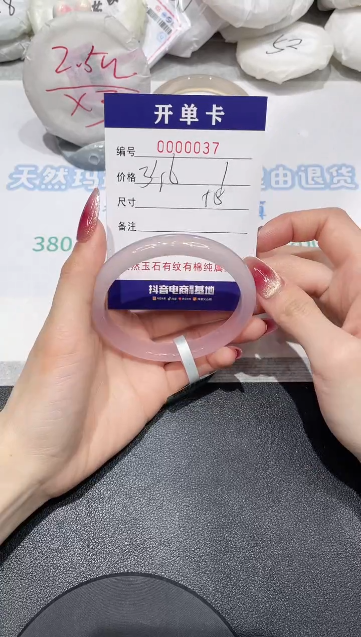 【闪购商品】玛瑙/玉髓手镯未镶嵌37