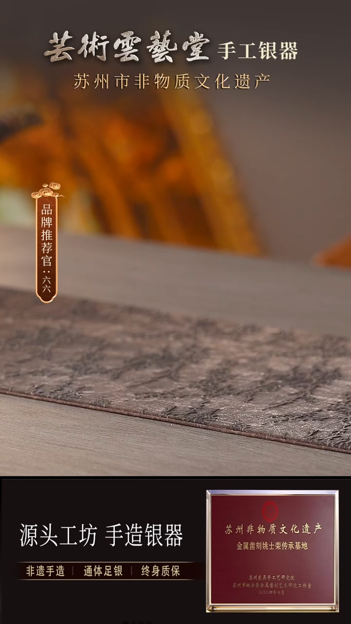 花开富贵银壶直播间福利