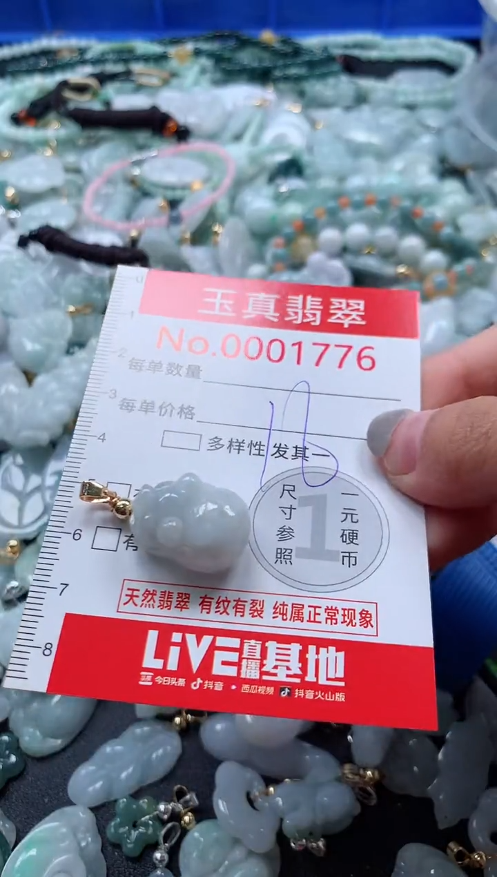 吊坠(不含链)未镶嵌翡翠1776