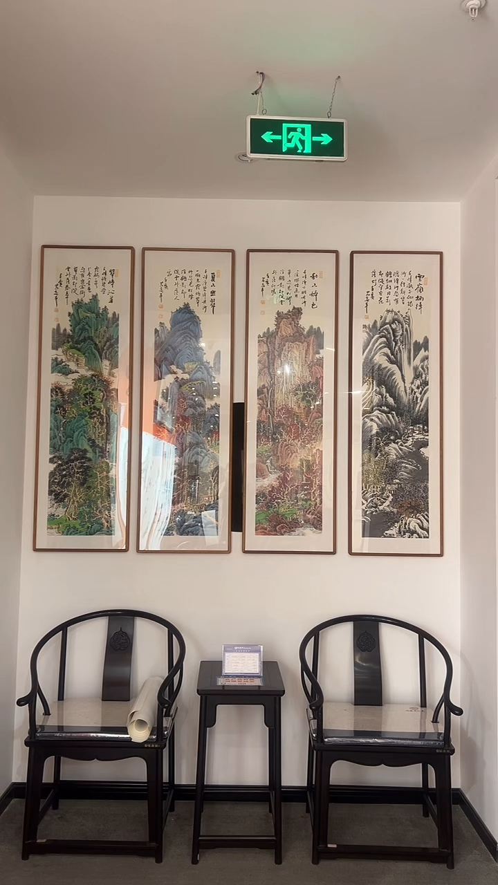 书法用****9易志平 国画 春夏秋冬四条屏+馆徽 不带框发货