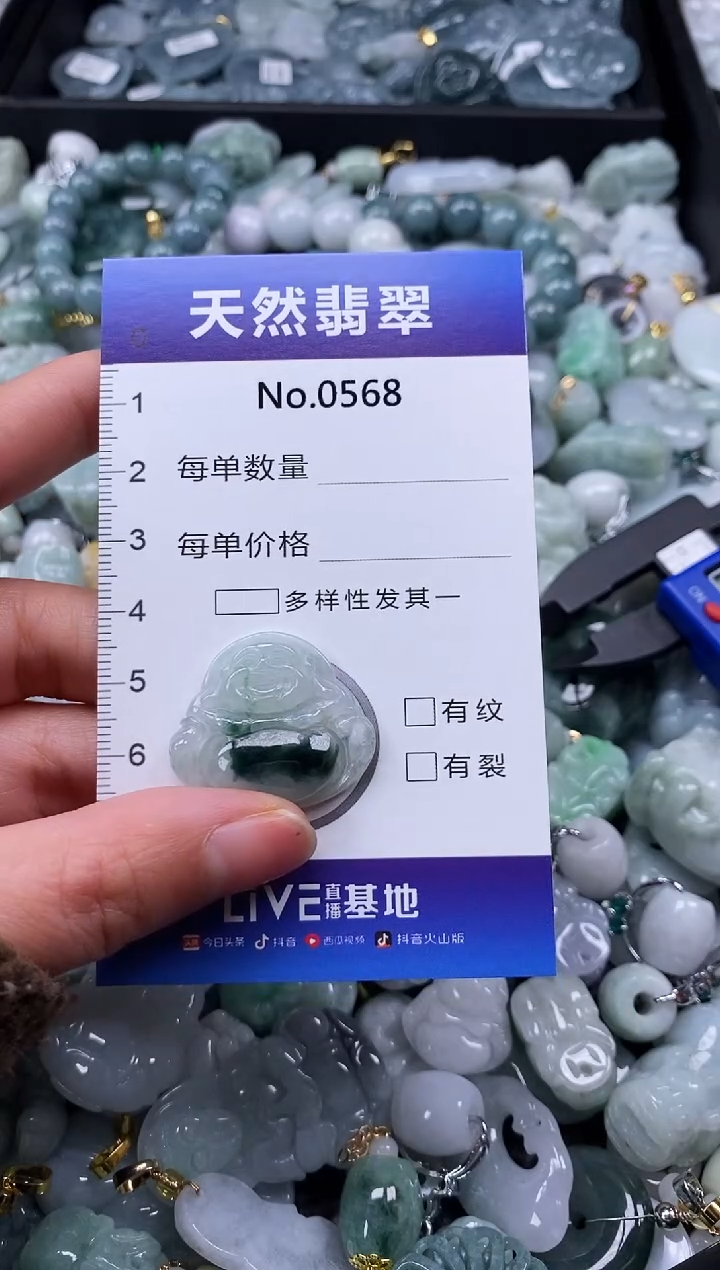 【闪购商品】翡翠颈饰未镶嵌缅甸A货翡翠0568