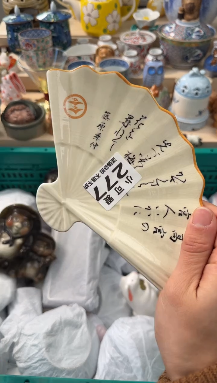 【闪购商品】瓷片277AAAAAAAAAAAAAA