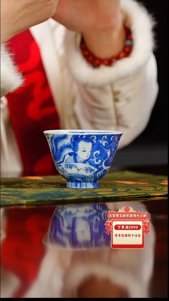 【闪购商品】7号景德镇瓷器之美青花人物杯
