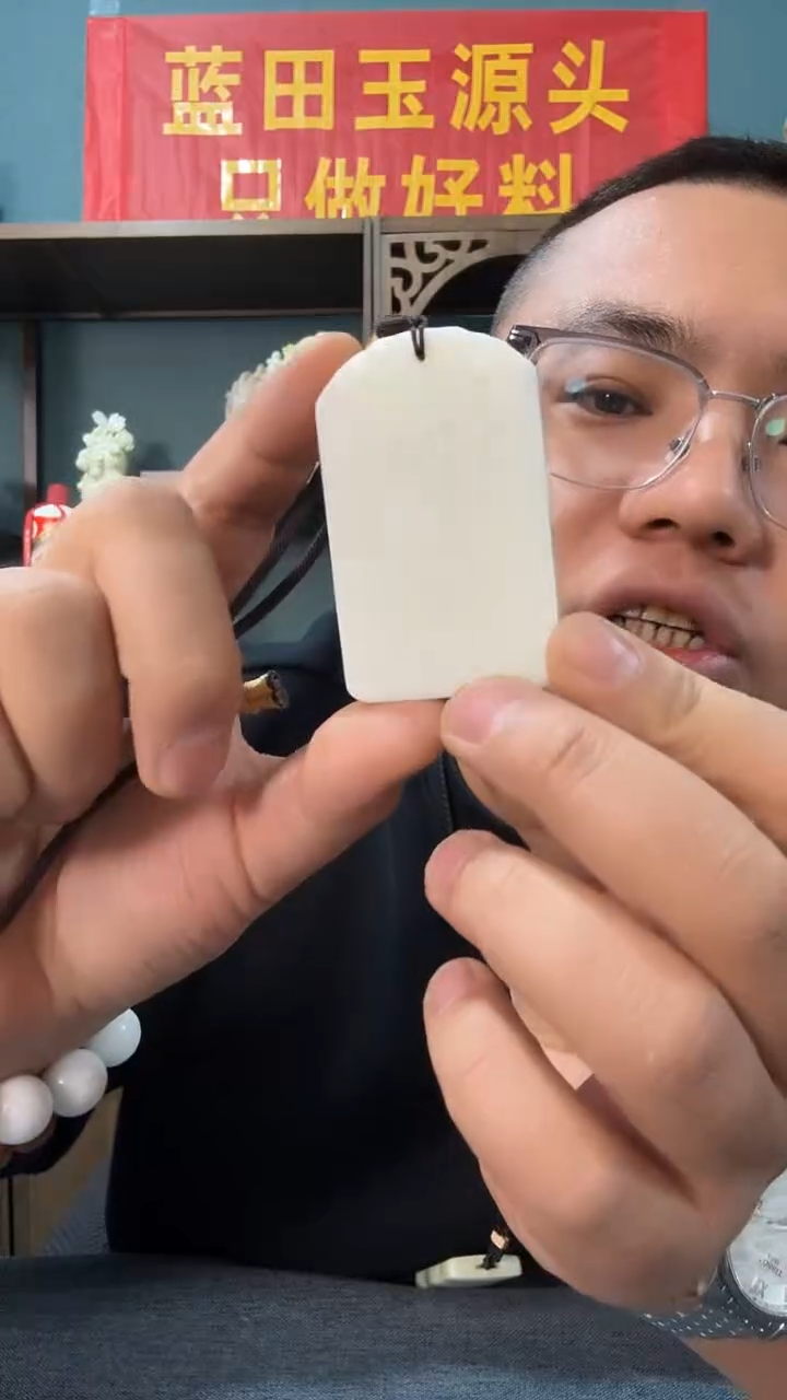 未镶嵌挂件蓝田玉（蛇纹石化大理石玉）蓝田 46无事牌