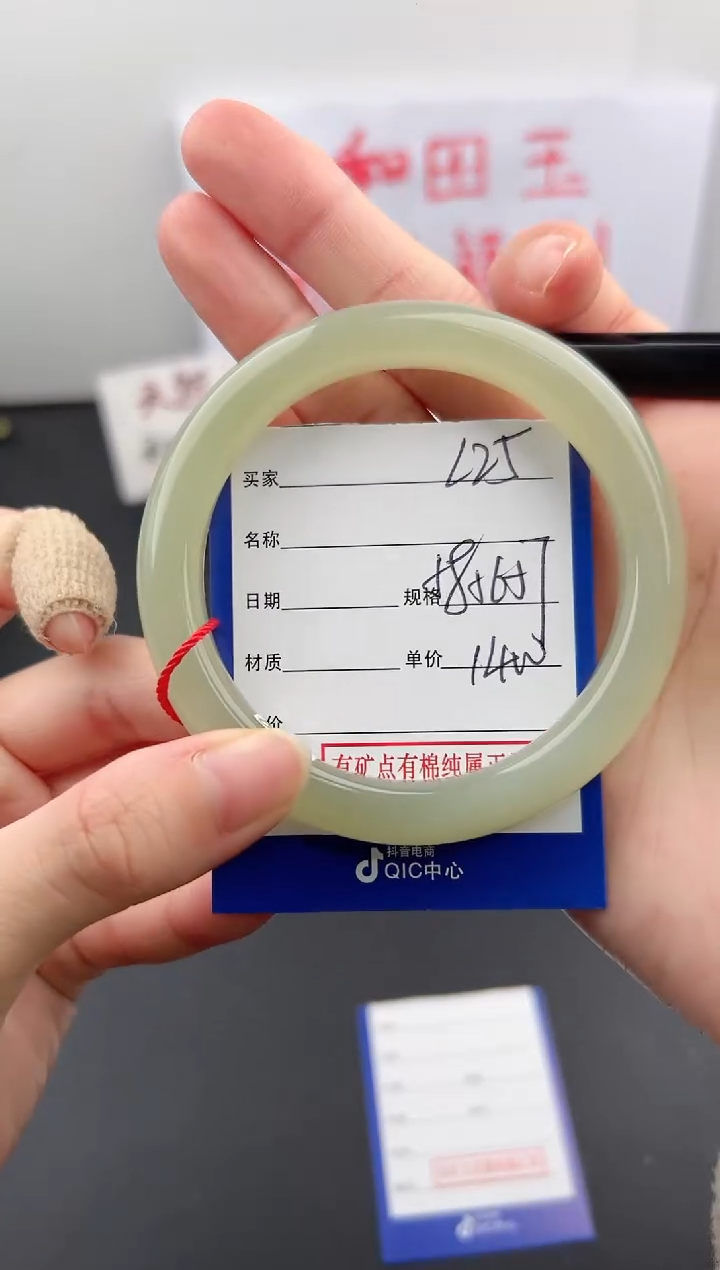 【闪购商品】和田玉手镯未镶嵌微色差L25