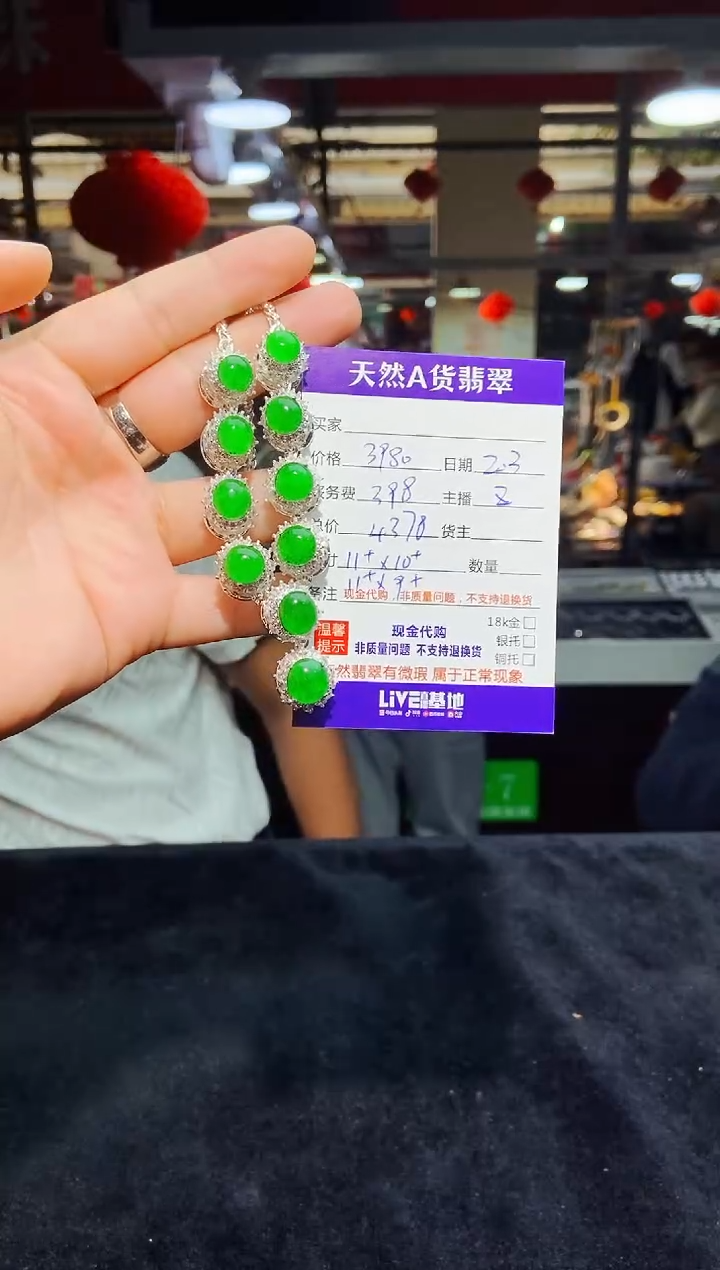 【闪购商品】定制翡翠未镶嵌1052214124多样性发货