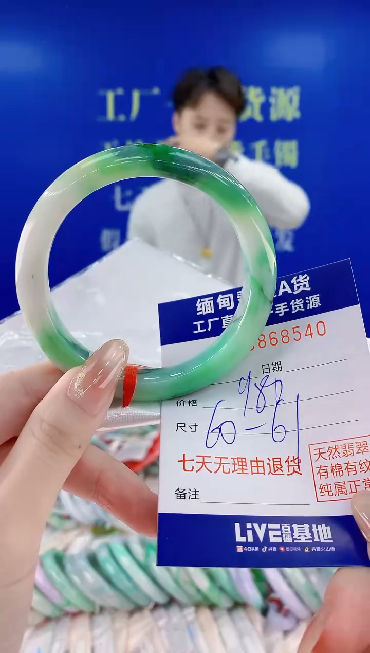 未镶嵌手镯翡翠40