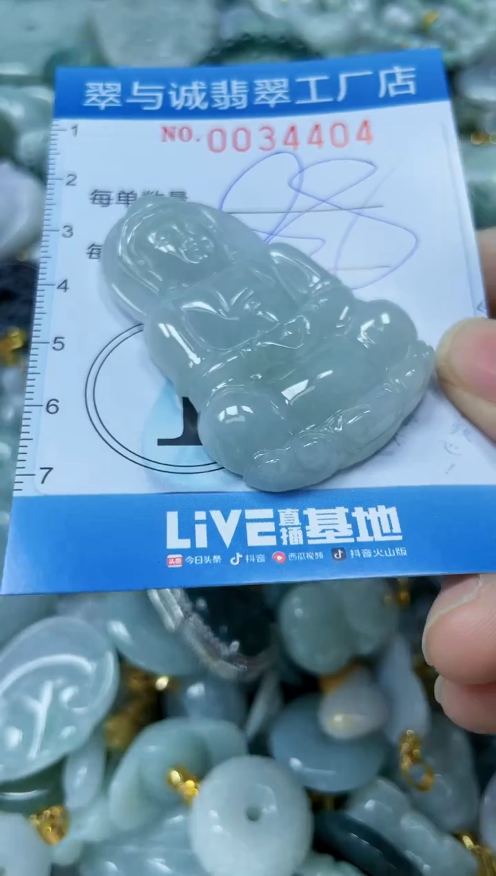 【闪购商品】翡翠颈饰未镶嵌闪购0034404