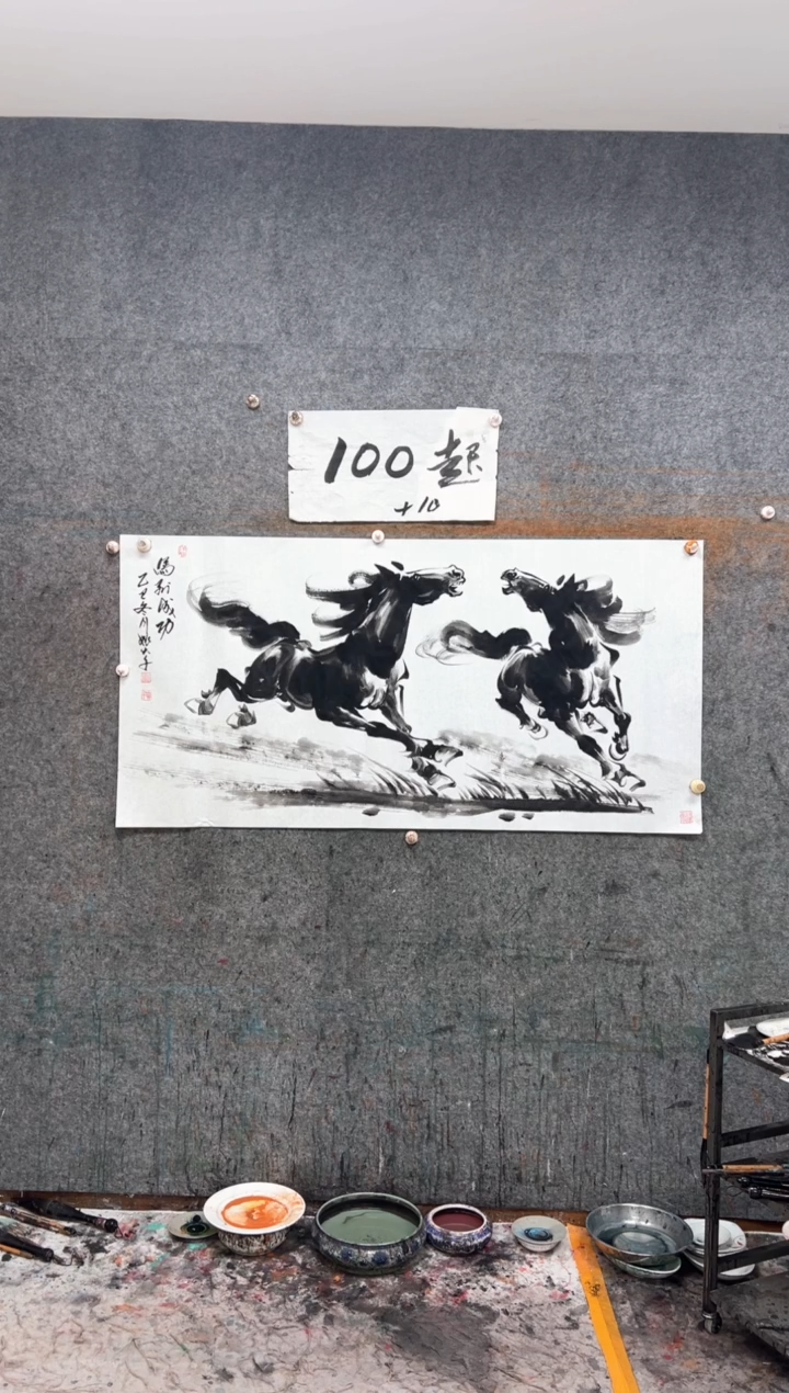 国画马到成功   带收藏证书